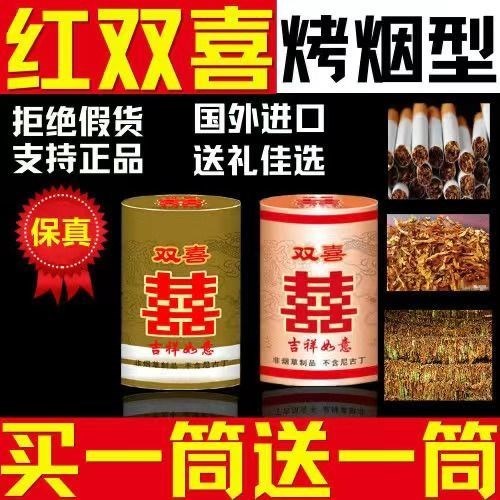 正规烟南洋双喜罐装烟50装一条男女粗细支烟替烟茶烟免税烟包邮