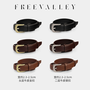 自由谷FREEVALLEY· 牛皮腰带气质百搭 韩系皮带