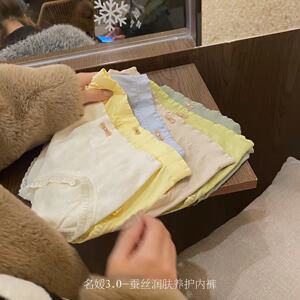 日系名媛蚕丝润肤内裤女中腰抗菌纯棉裆无痕提臀舒适透气女士内裤