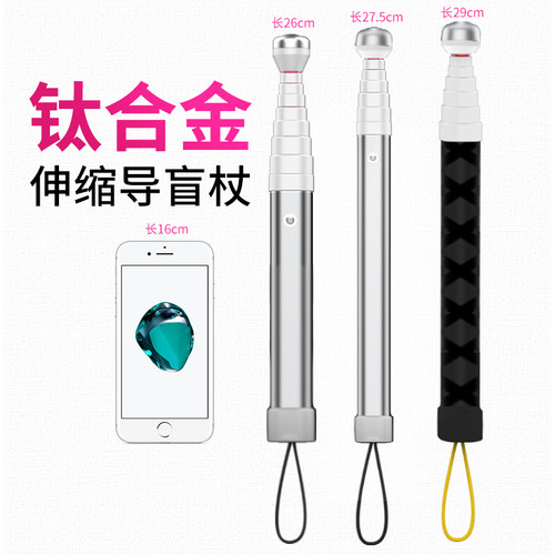 钛合金伸缩盲杆反光膜手专用