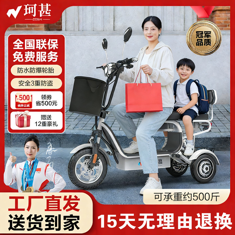 珂甚电动三轮车家用小型女士电动车接送小孩子老年成人轻便电瓶车