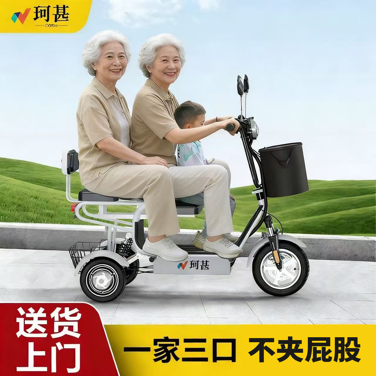 珂甚K2-01小型接娃电动三轮车