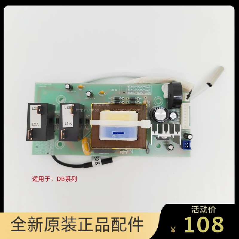 BEST百得电热水器SY30-50DB 60DK DE Y2电脑主板电源板显示板配件