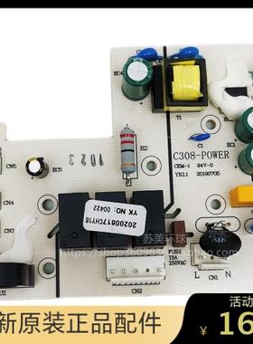 百得油烟机CXW-230-C308原装配件电源板电脑板主板按键板显示屏
