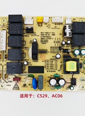 百得油烟机C529 AC06原装配件电源板显示板按键板电脑板主板正品