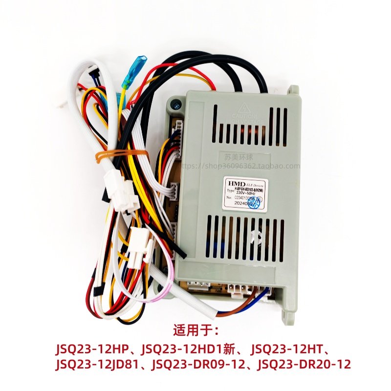 天燃气热水器主板智能恒温电路板