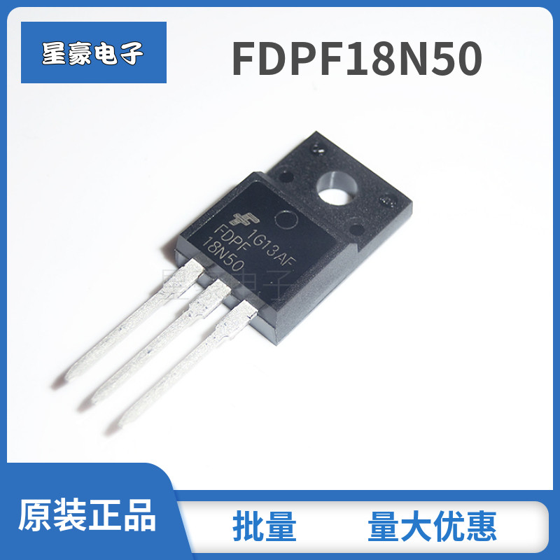 FDPF18N50 18N50 全新原装 MOS场效应管 TO220 18A 500V