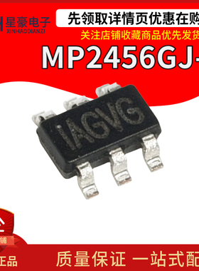 全新原装 贴片 MP2456GJ-Z TSOT23-6 降压转换器 DC-DC芯片