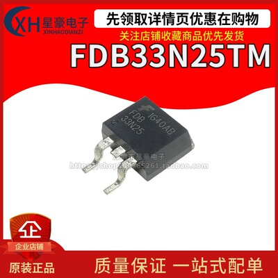 全新原装FDB33N25 FDB33N25TM 贴片TO-263液晶电源管 MOS场效应管