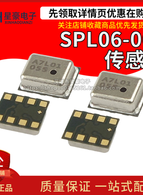 全新原装 SPL06-001 SPL06 LGA8 高精度5cm气压计 无人机传感器