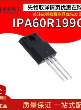 原装正品 IPA60R199CP TO-220F 6R199P 650V16A 大功率场效应管