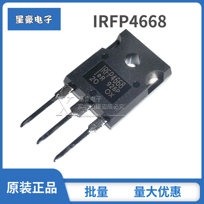 全新原装IRFP4668大功率场效应管 TO247 N沟道200V130A MOS管现货