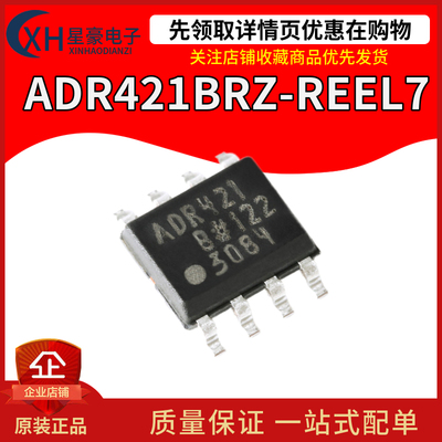 全新原装 ADR421BRZ-REEL7 SOIC-8 2.5V 高精密低噪声基准电压源