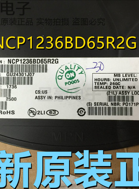 NCP1236BD65R2G正品 36B65 全新原装 液晶电源管理芯片 贴片SOP-7