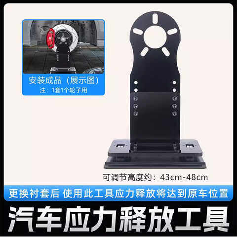 汽修底盘衬套复位应力释放调整摆臂衬套胶套更换四轮定位专用工具