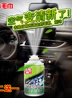 除异味除甲醛除臭剂卫斯理抗菌剂