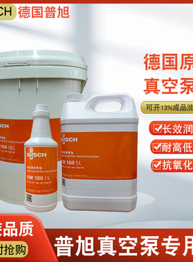 普旭真空泵油VSC/VG/VM100号VC150#旋片罗茨泵油包装机专用润滑油
