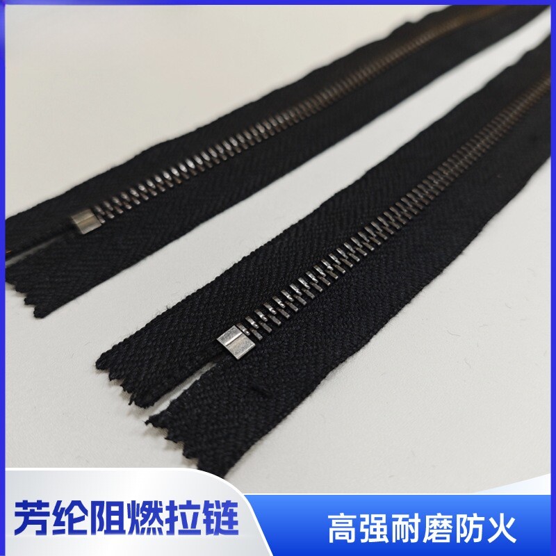 批发阻燃拉链消防箱包皮具码装拉链防火阻燃耐高温芳纶凯夫拉拉链
