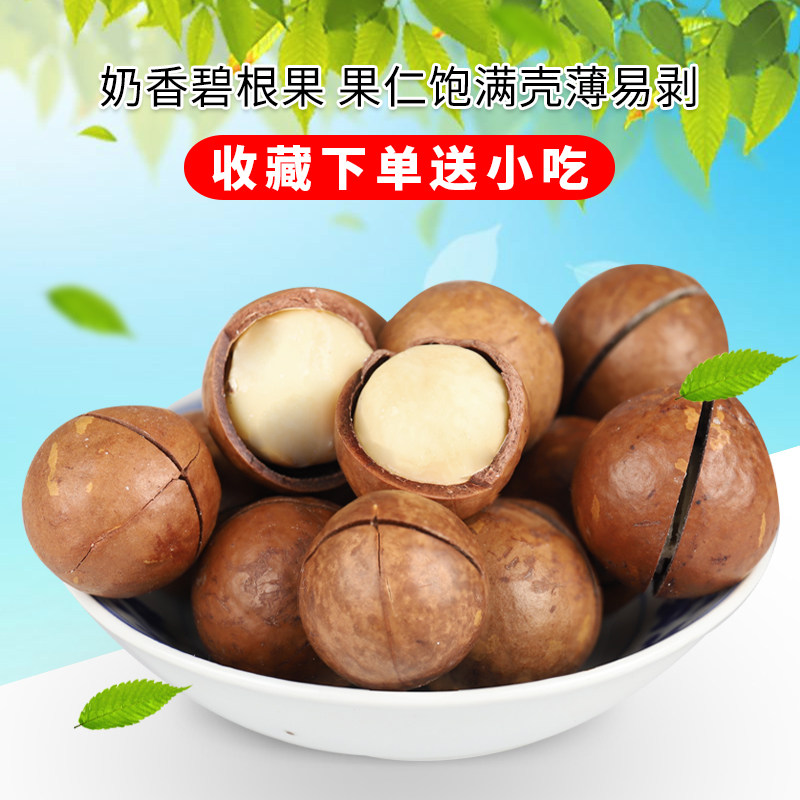 新货新鲜夏威夷果送开果器 500克罐装连罐包邮大果奶香味