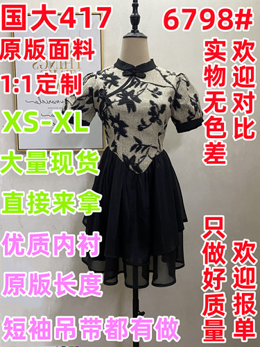 依芙美服饰实拍店