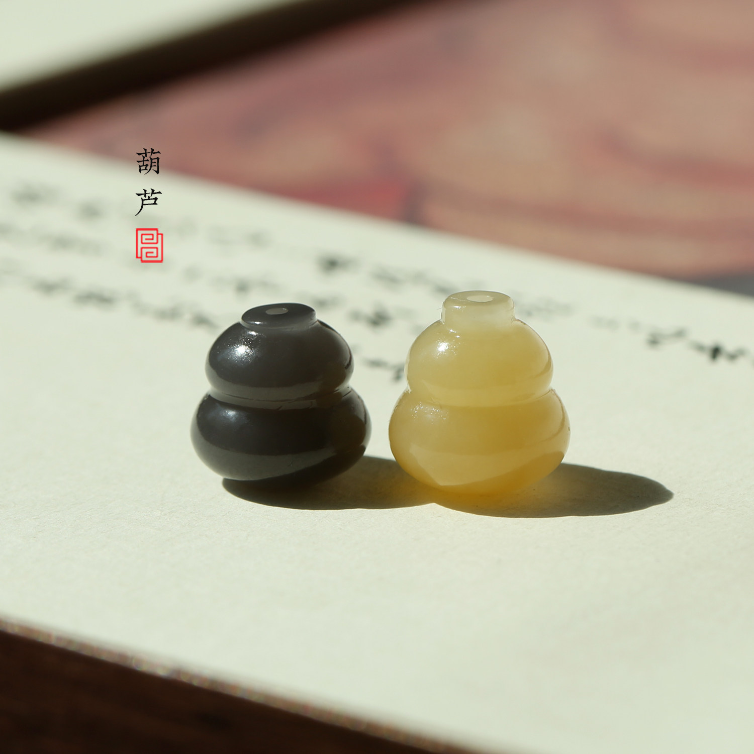 天然和田玉葫芦 上下通孔配珠 糖白玉 烟紫色 配饰