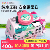 怡恩贝小森林婴儿湿巾宝宝新生儿童手口专用加大湿纸巾家庭实惠装