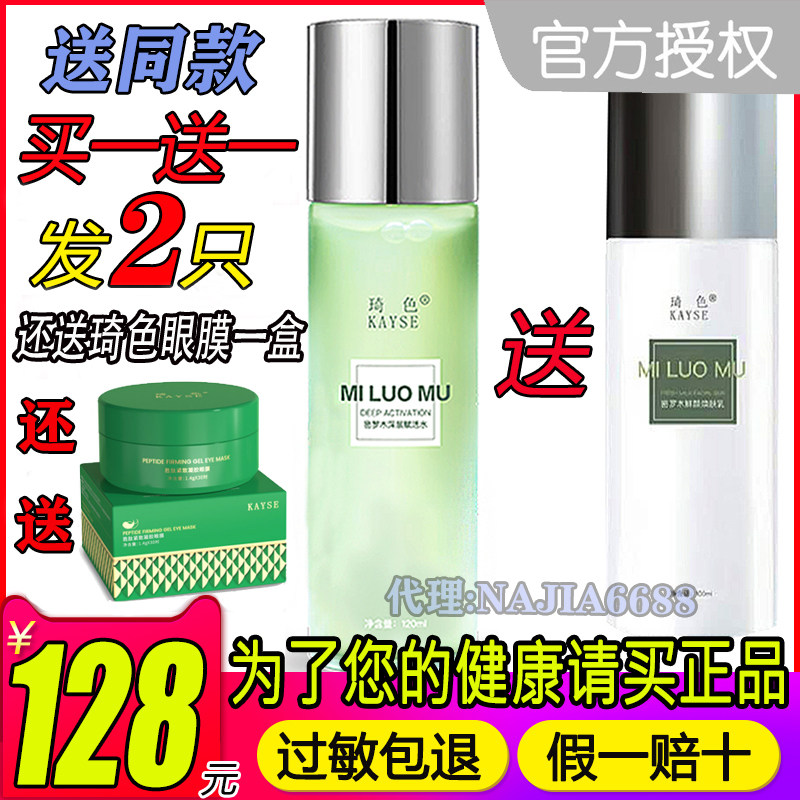 琦色水乳套餐正品全套水乳霜精华眼霜快手七色精华水面膜琦色cc棒