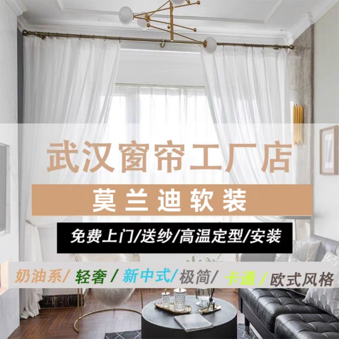 武汉窗帘定制上门安装测量法式中古风客厅卧室飘窗电动遮光布纱帘