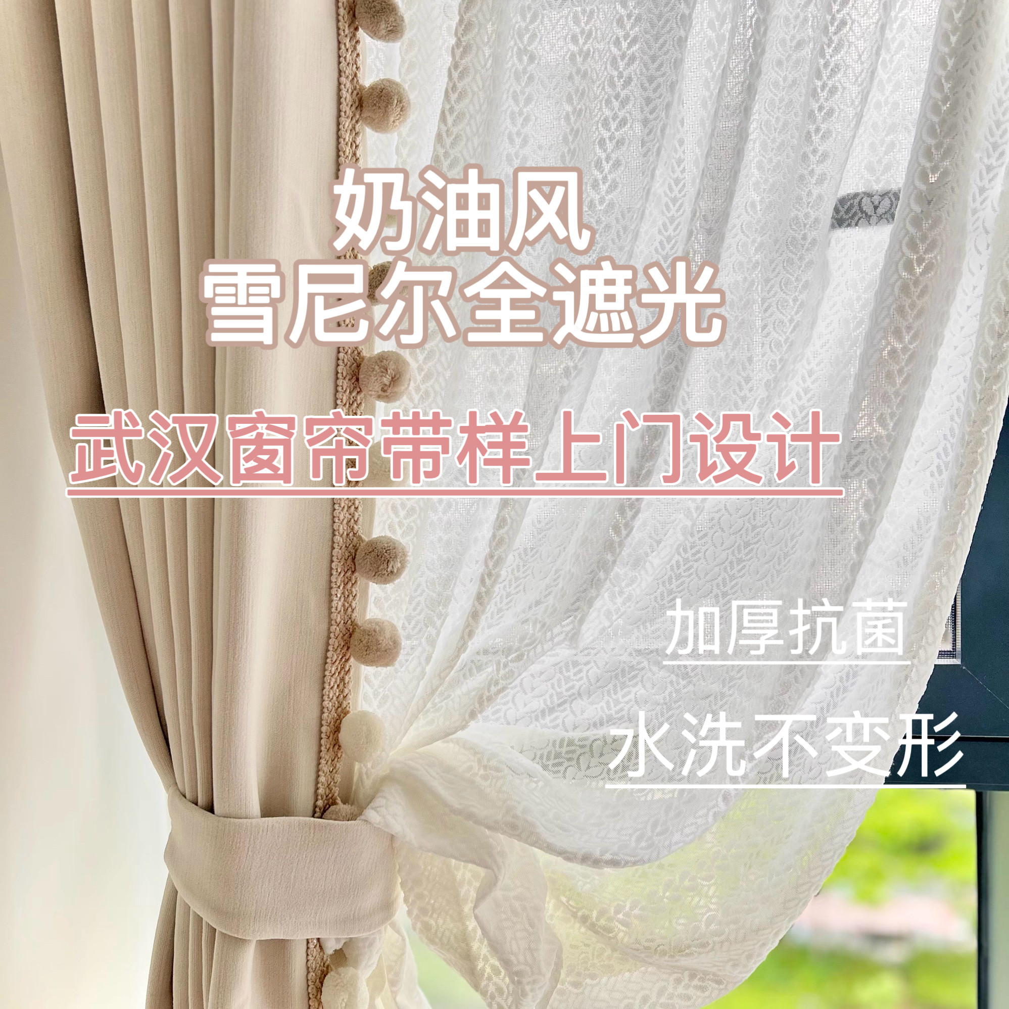 武汉窗帘定制上门安装测量遮光隔定制窗帘