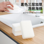 百洁布洗碗布家用厨房双面加厚不沾油清洁抹布刷碗海绵魔力擦