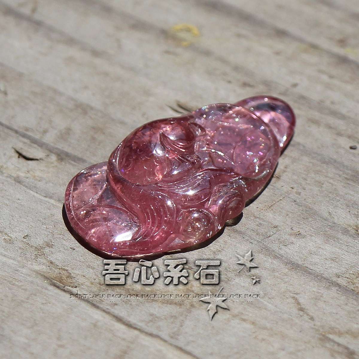『系石』天然水晶粉色碧玺鲤鱼越龙门年年有余雕刻吊坠冲冠包邮