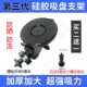 第三代带胶大吸盘螺丝接头行车记录仪支架 送6毫米和4毫米双接头