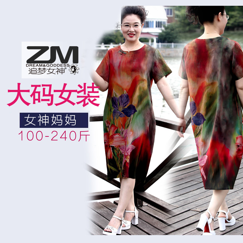 200斤加肥特大码洋连衣裙真丝
