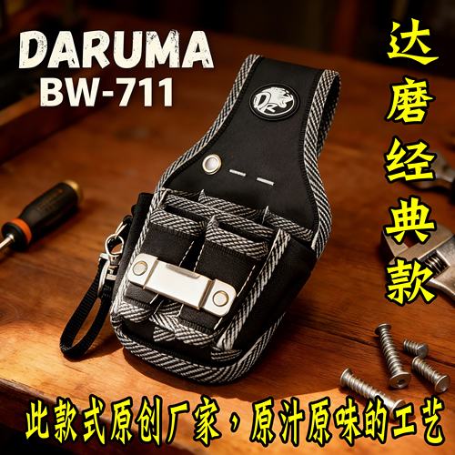 DR达磨多功能工具包工具套