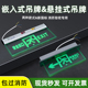 玻璃吊装 嵌顶式 水晶应急通道指示牌安全出口洗手间疏散标志led灯
