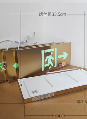 GB17945-2024金色不锈钢安全出口标志指示消防应急灯led疏散标志