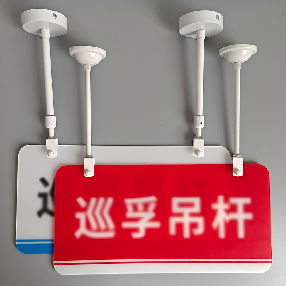 巡孚U型广告卡白色金属烤漆吊杆图片
