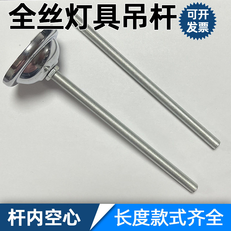 安全出口标志灯全丝牙空心吊杆疏散指示灯具吊装吸盘金属烤漆铁杆图片