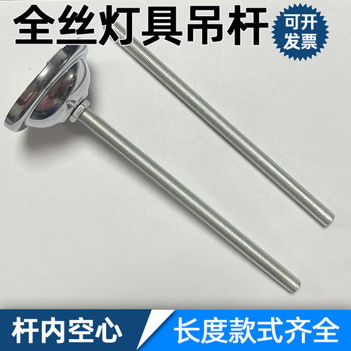 安全出口标志灯全丝牙空心吊杆疏散指示灯具吊装吸盘金属烤漆铁杆
