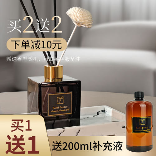 香薰精油室内持久家用高级