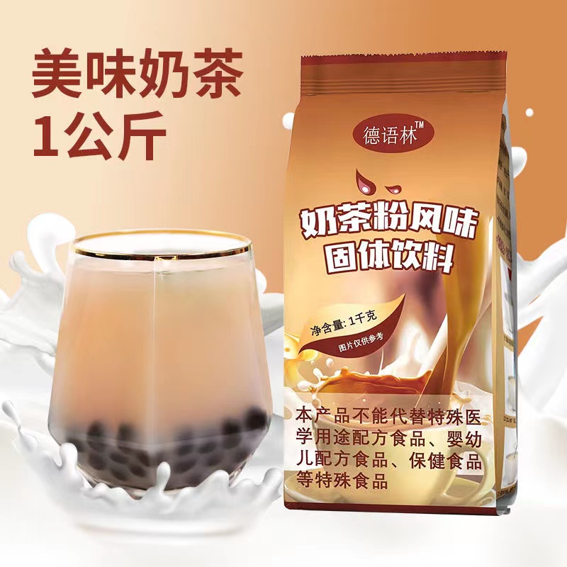 德美林三合一速溶奶茶1千克原料