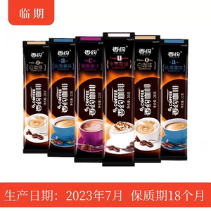 相约香约卡布奇诺咖啡粉拿铁三合一速溶咖啡摩卡20条装提神包邮