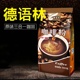 1kg餐饮商用奶茶咖啡机原料促销 包邮 德语林三合一速溶咖啡粉袋装
