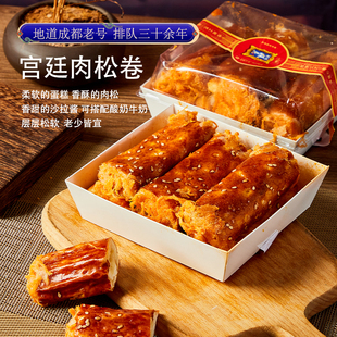 成都文殊院宫廷糕点肉松面包早餐茶点手古代休闲零食