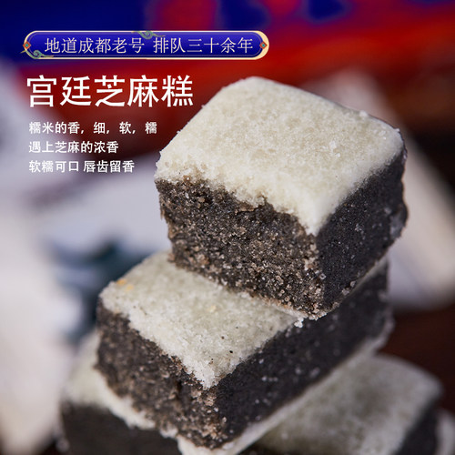 成都特产古代传统宫廷糕点包邮