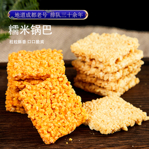 文殊院街宫廷糕点铺锅巴四川特产成都传统手工点心小吃零食包装