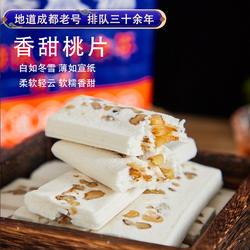 云片糕成都特产文殊院宫廷糕点铺桃片特色小吃点心传统古代核桃糕