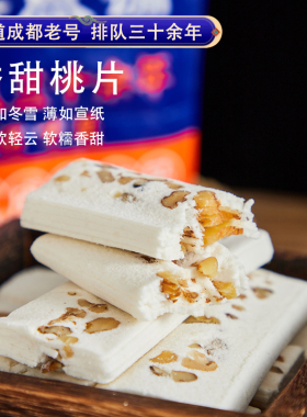 云片糕成都特产文殊院宫廷糕点铺桃片特色小吃点心传统古代核桃糕