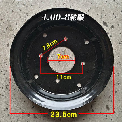 微耕机轮毂4.00-8钢圈钢盆连接轴六方轴32轴26轴外轴