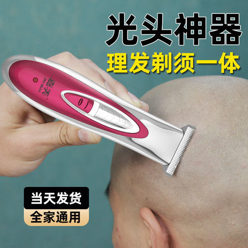 【当天发货】理发神器剃光头专用